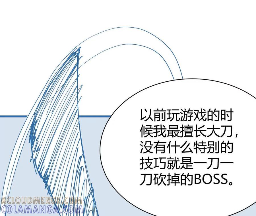 《仙王狩猎法则（黑白漫）》三杀 第33页