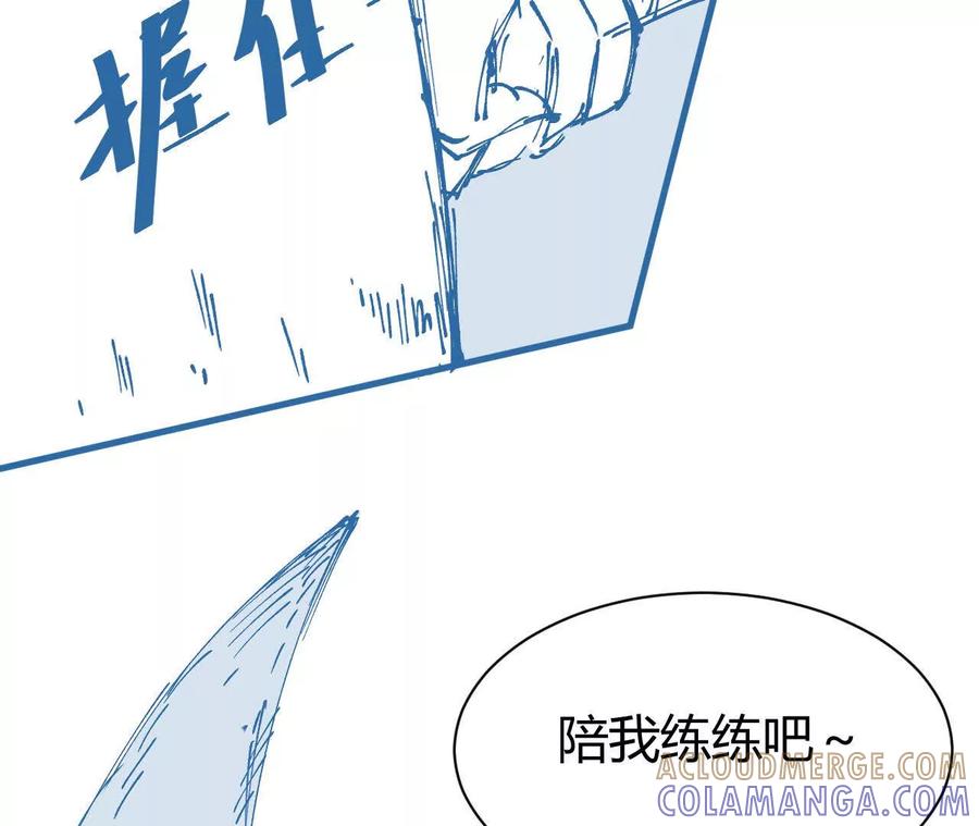 《仙王狩猎法则（黑白漫）》三杀 第37页