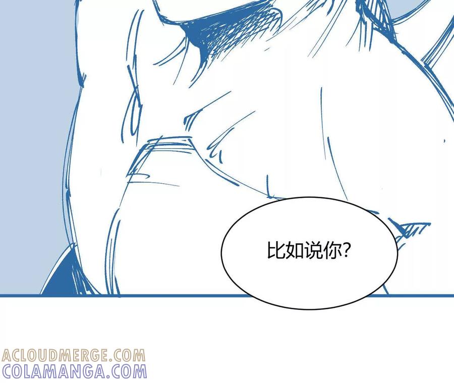 《仙王狩猎法则（黑白漫）》三杀 第113页