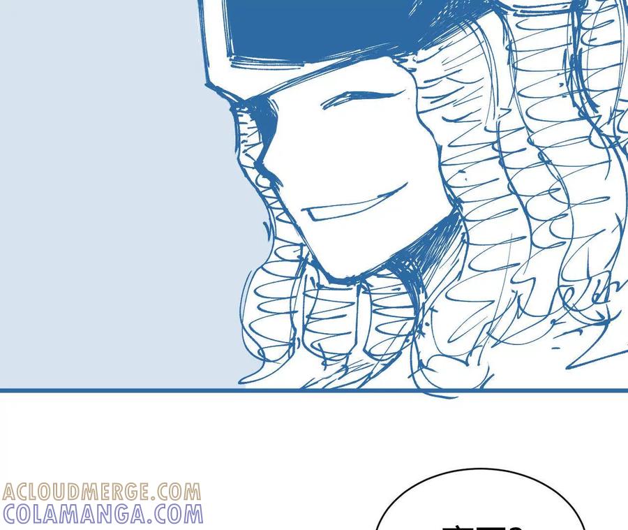《仙王狩猎法则（黑白漫）》三杀 第29页