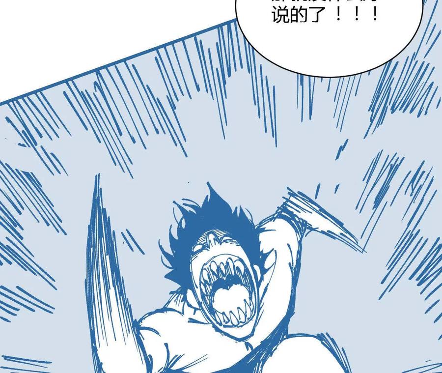 《仙王狩猎法则（黑白漫）》三杀 第42页