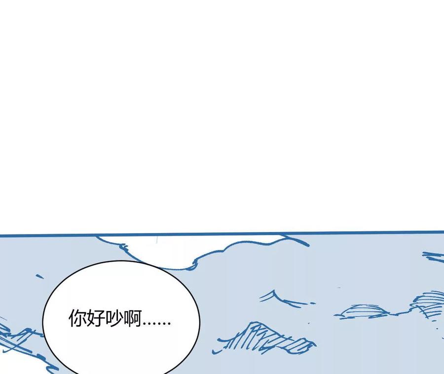 《仙王狩猎法则（黑白漫）》三杀 第80页