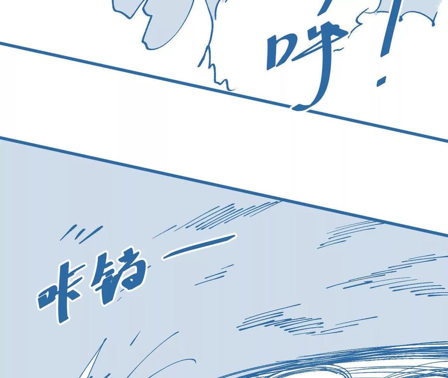 《仙王狩猎法则（黑白漫）》三杀 第72页