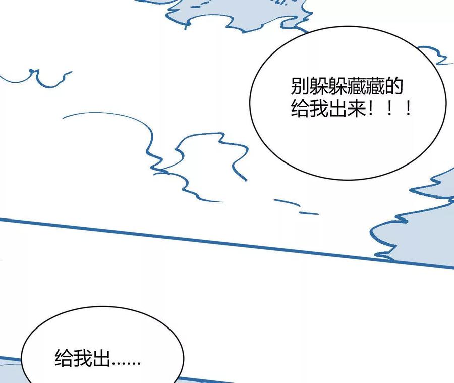 《仙王狩猎法则（黑白漫）》三杀 第76页