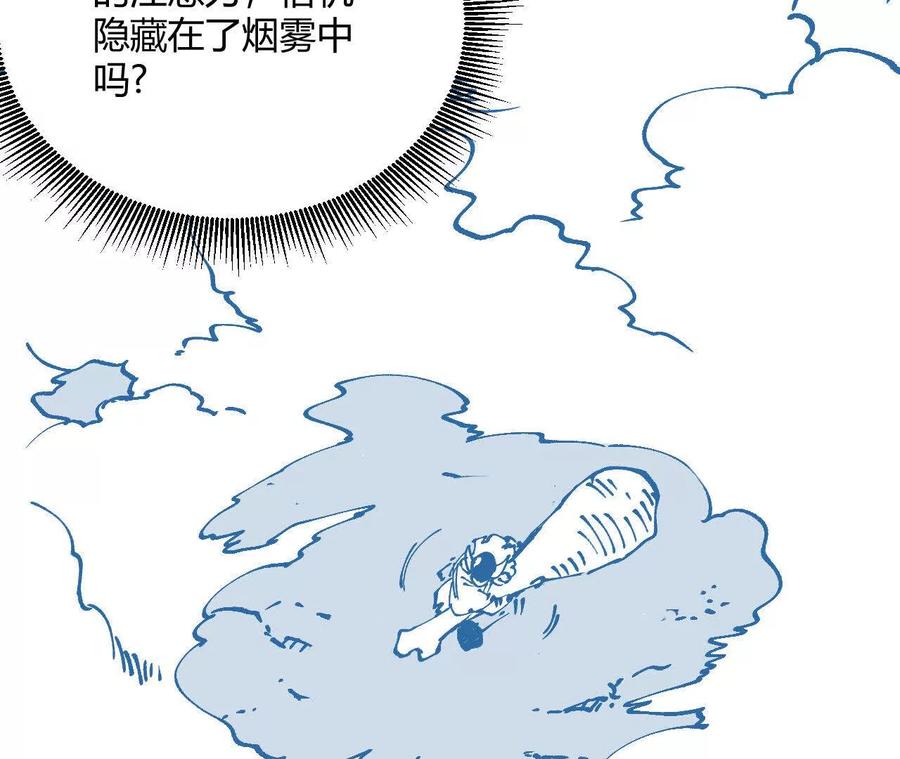 《仙王狩猎法则（黑白漫）》三杀 第75页