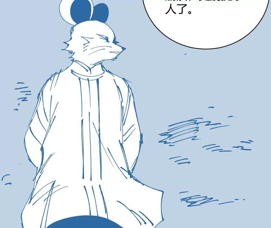 《仙王狩猎法则（黑白漫）》三杀 第107页