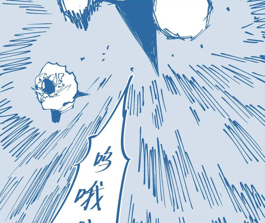《仙王狩猎法则（黑白漫）》三杀 第43页