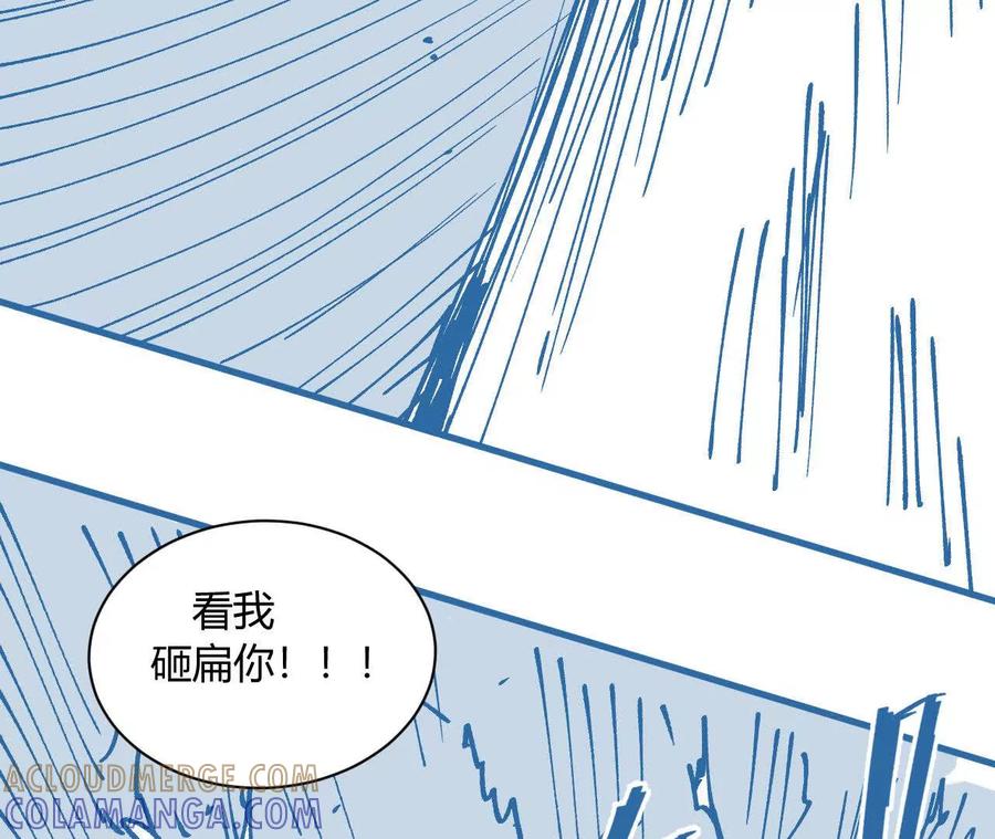 《仙王狩猎法则（黑白漫）》三杀 第61页