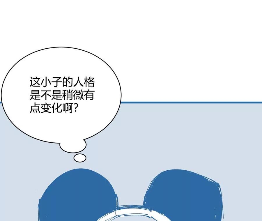 《仙王狩猎法则（黑白漫）》三杀 第115页