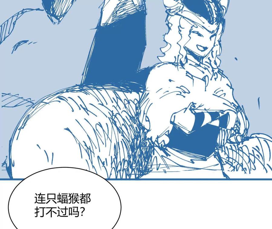 《仙王狩猎法则（黑白漫）》三杀 第10页