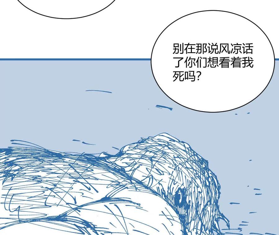 《仙王狩猎法则（黑白漫）》三杀 第11页