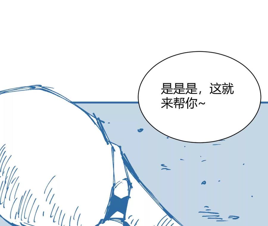 《仙王狩猎法则（黑白漫）》三杀 第15页