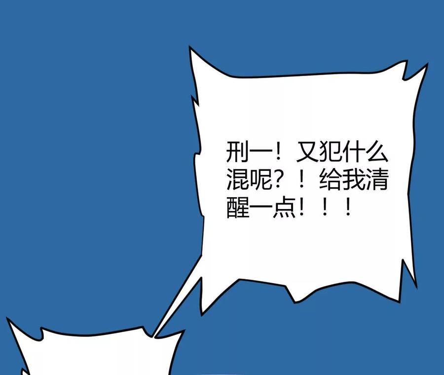 《仙王狩猎法则（黑白漫）》狼来了 第66页