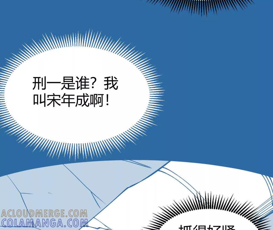 《仙王狩猎法则（黑白漫）》狼来了 第69页
