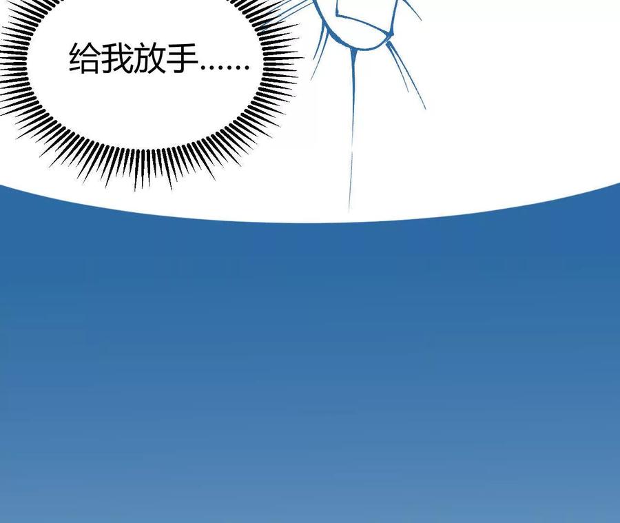 《仙王狩猎法则（黑白漫）》狼来了 第71页