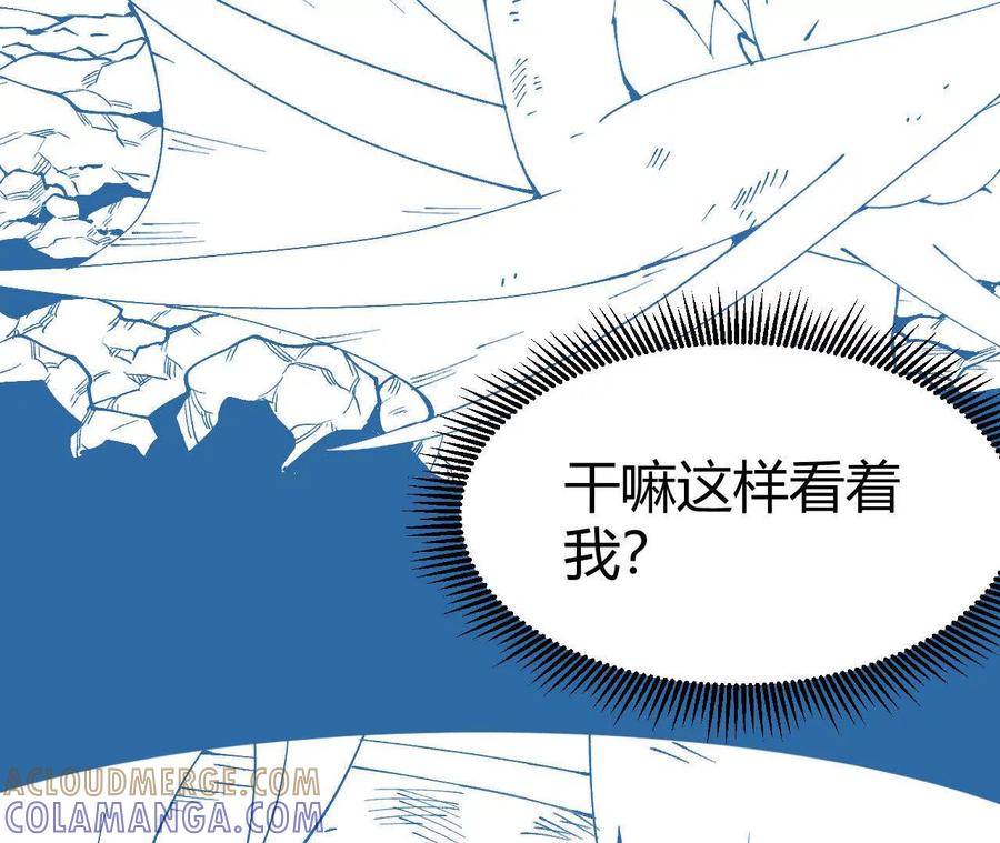 《仙王狩猎法则（黑白漫）》狼来了 第41页