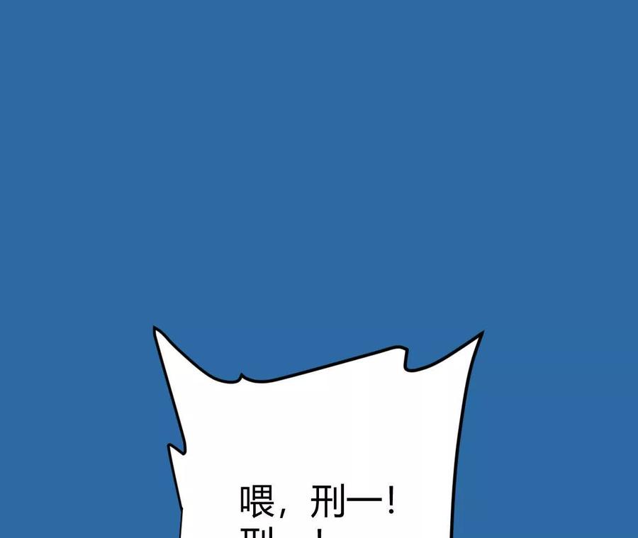 《仙王狩猎法则（黑白漫）》狼来了 第64页
