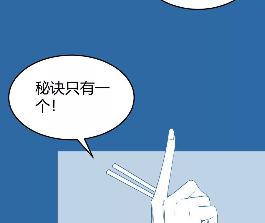《仙王狩猎法则（黑白漫）》狼来了 第58页