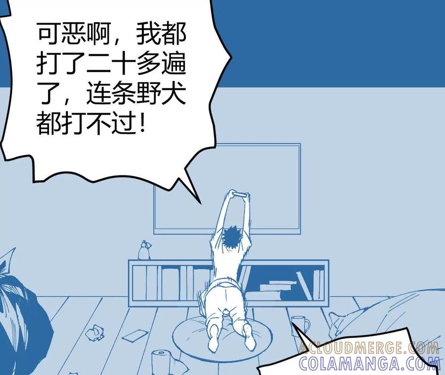 《仙王狩猎法则（黑白漫）》狼来了 第53页