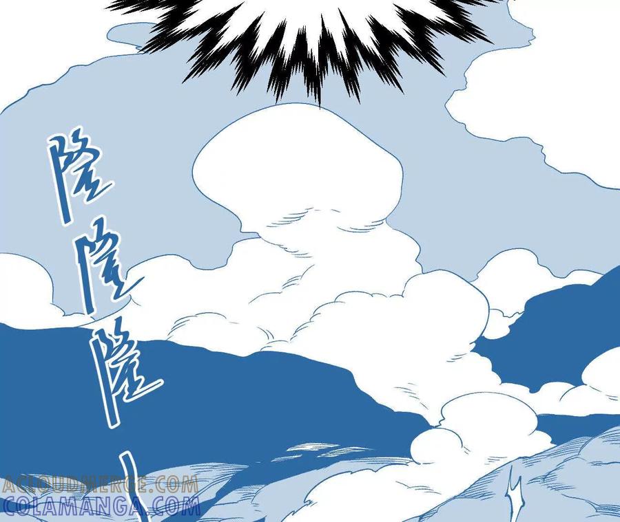 《仙王狩猎法则（黑白漫）》狼来了 第121页