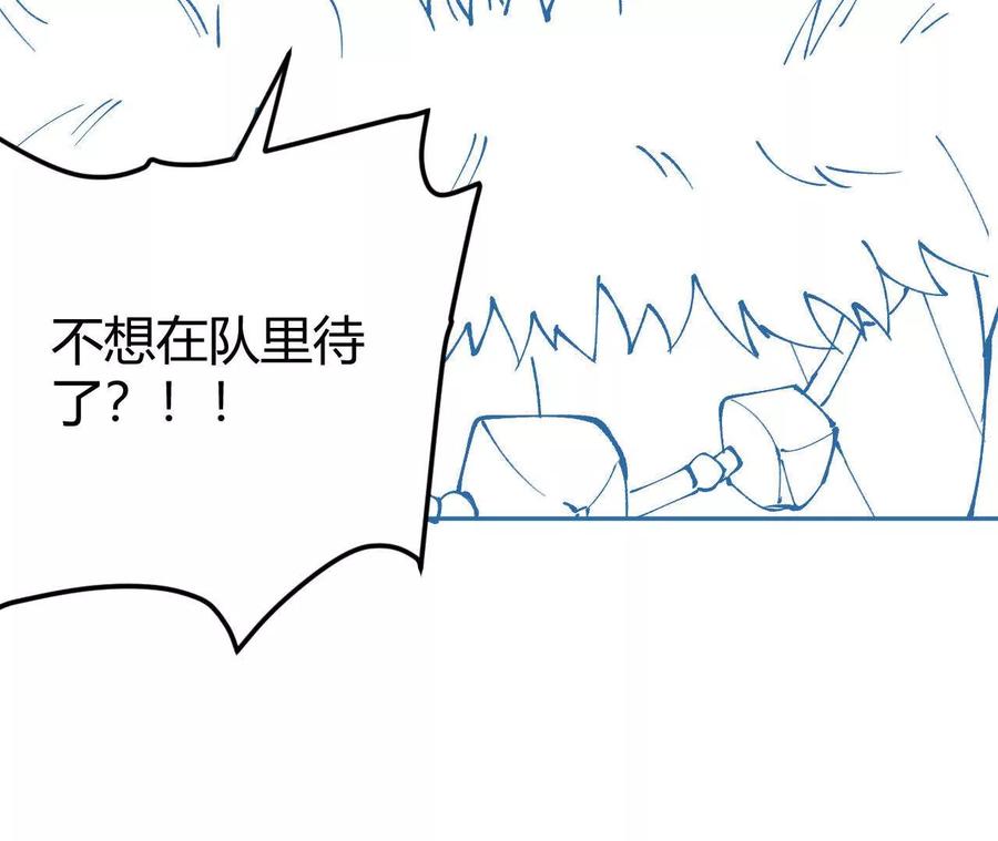 《仙王狩猎法则（黑白漫）》狼来了 第87页