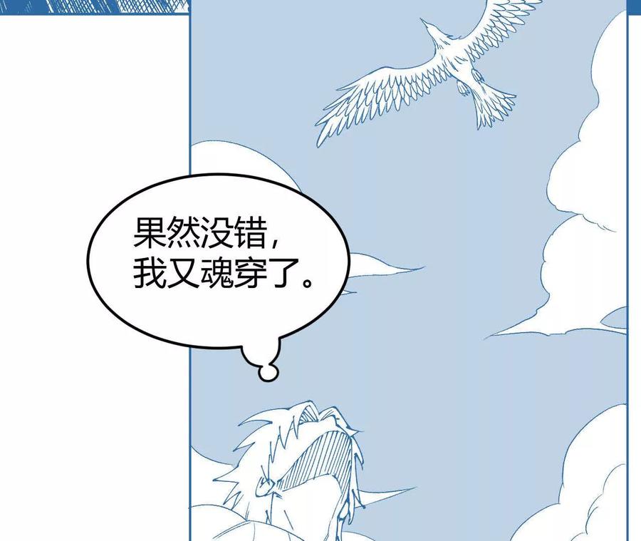 《仙王狩猎法则（黑白漫）》狼来了 第100页
