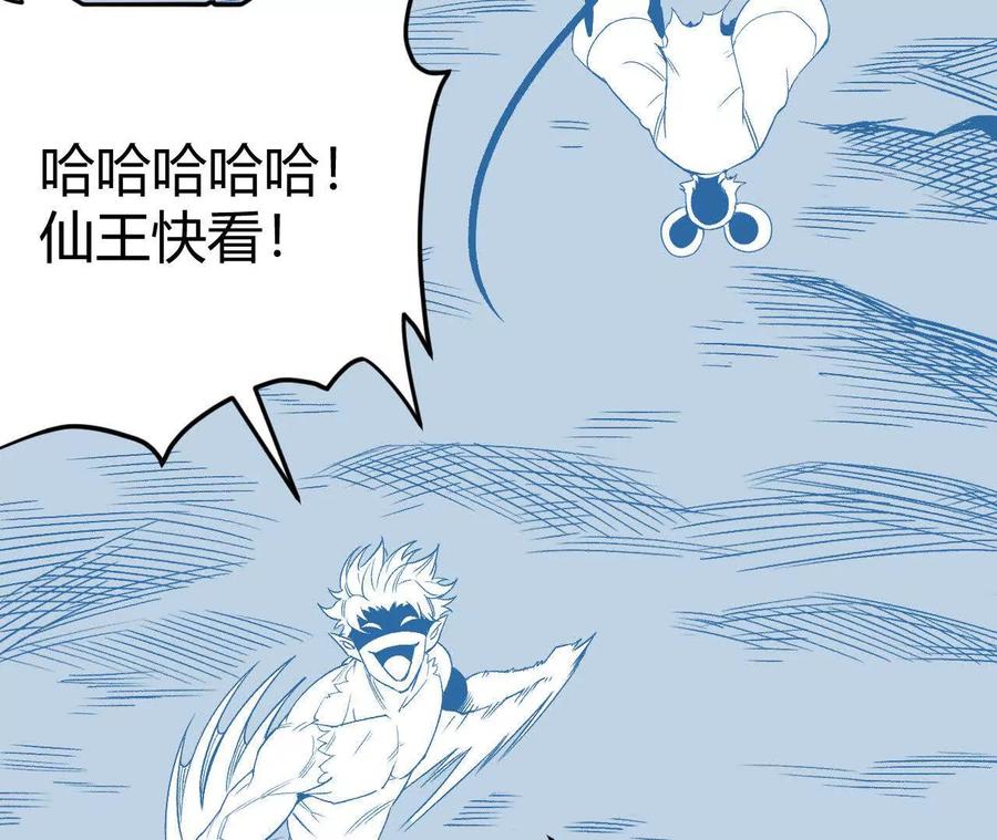 《仙王狩猎法则（黑白漫）》狼来了 第8页