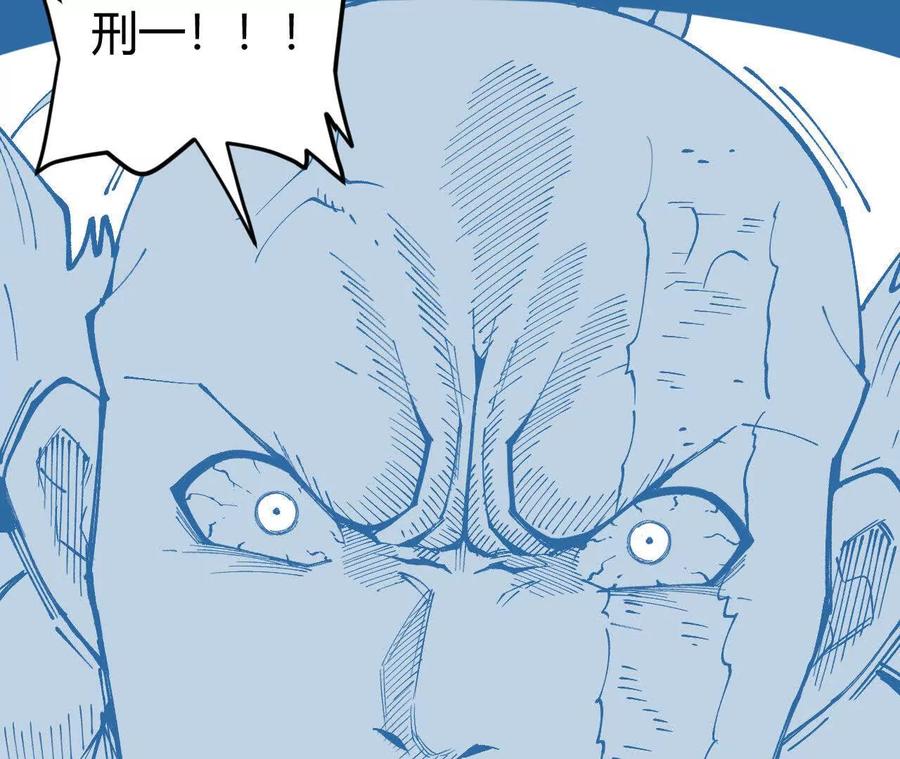《仙王狩猎法则（黑白漫）》狼来了 第67页