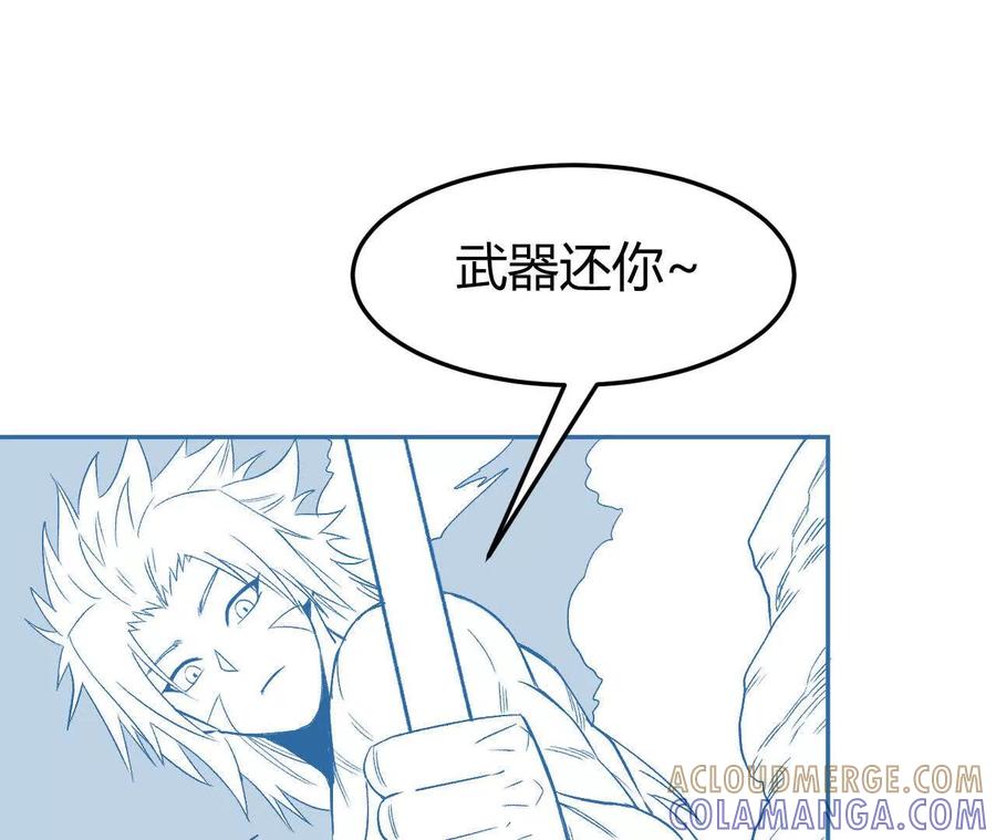 《仙王狩猎法则（黑白漫）》狼来了 第105页