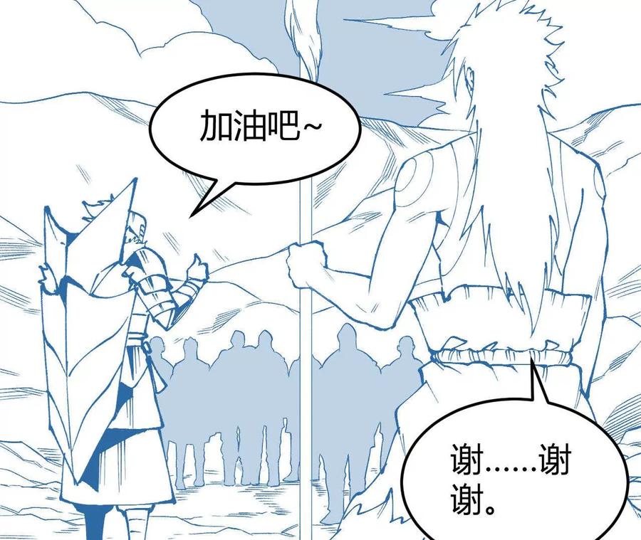 《仙王狩猎法则（黑白漫）》狼来了 第107页