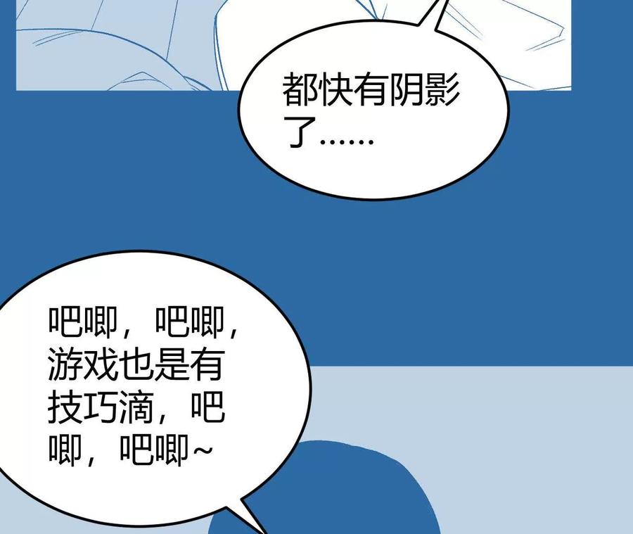 《仙王狩猎法则（黑白漫）》狼来了 第56页
