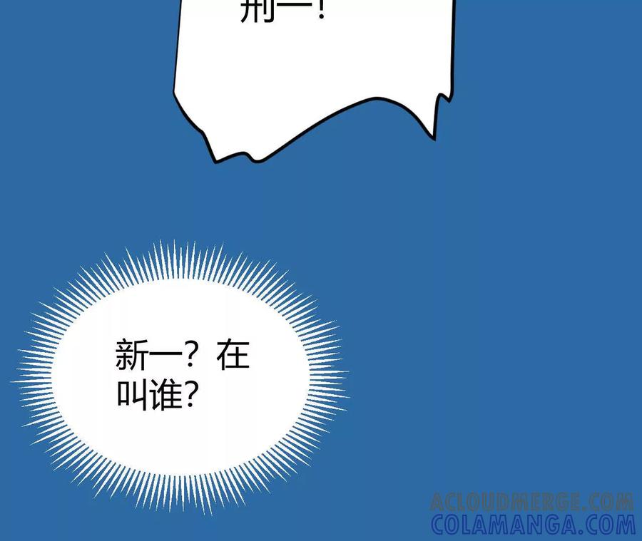 《仙王狩猎法则（黑白漫）》狼来了 第65页