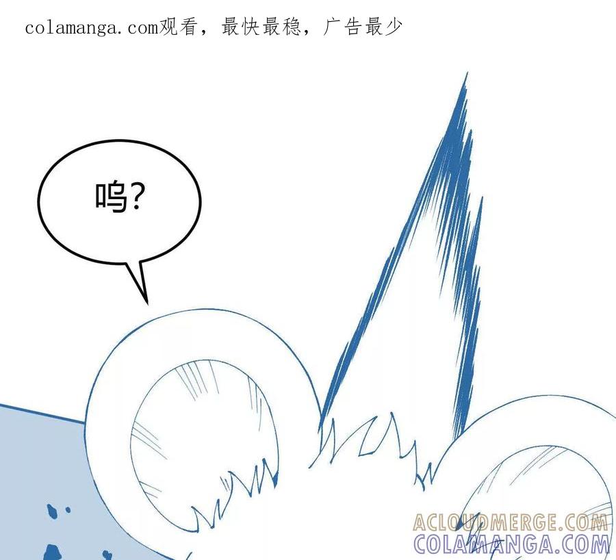 《仙王狩猎法则（黑白漫）》狼来了 第1页