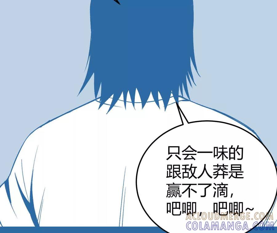 《仙王狩猎法则（黑白漫）》狼来了 第57页