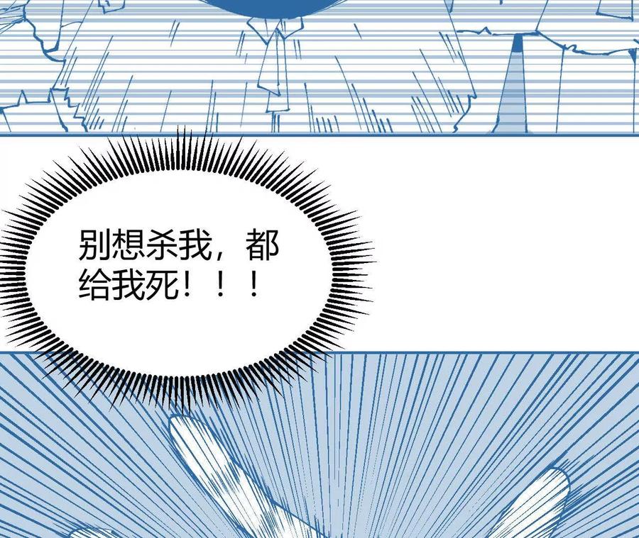 《仙王狩猎法则（黑白漫）》狼来了 第80页