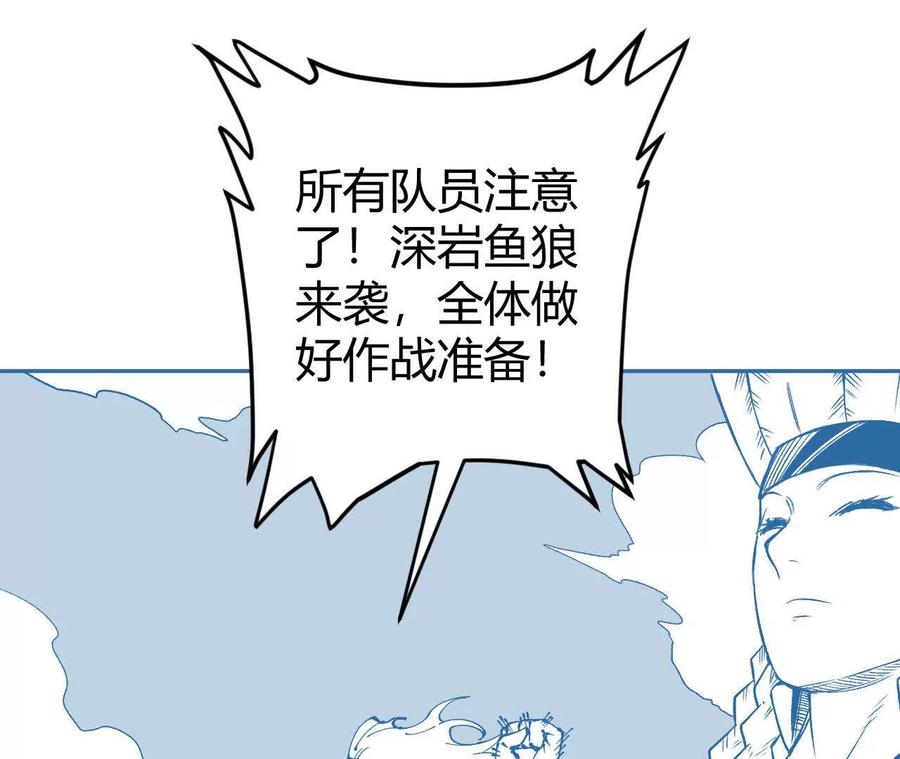 《仙王狩猎法则（黑白漫）》狼来了 第116页