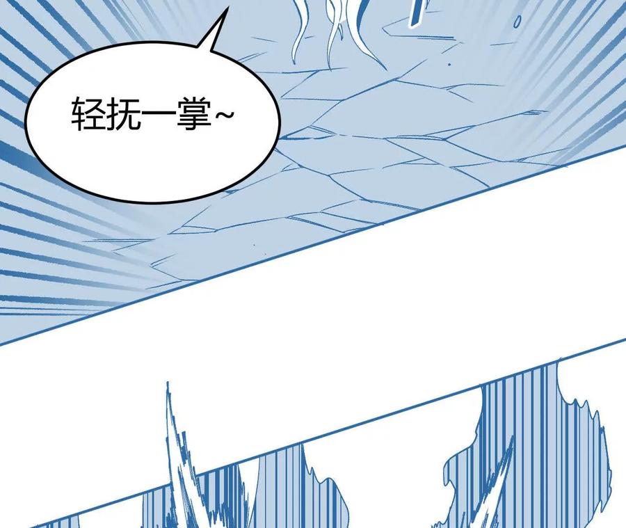 《仙王狩猎法则（黑白漫）》狼来了 第22页