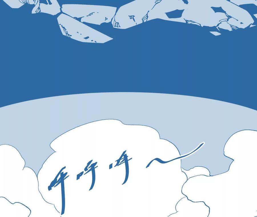 《仙王狩猎法则（黑白漫）》狼来了 第39页