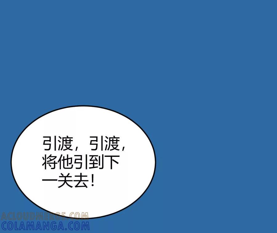《仙王狩猎法则（黑白漫）》狼来了 第45页