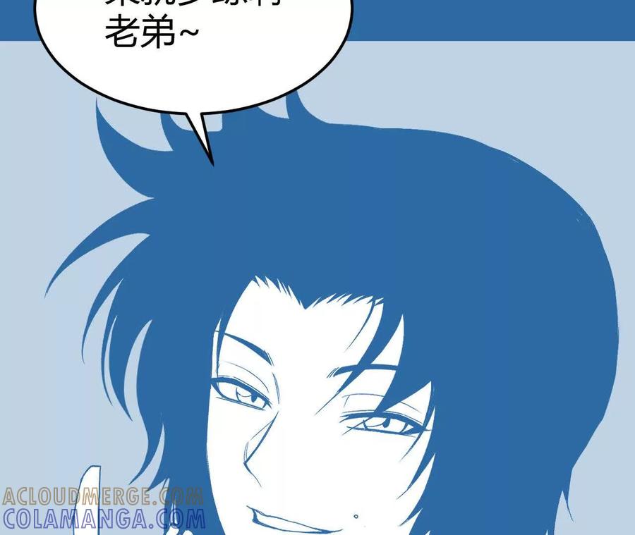 《仙王狩猎法则（黑白漫）》狼来了 第61页