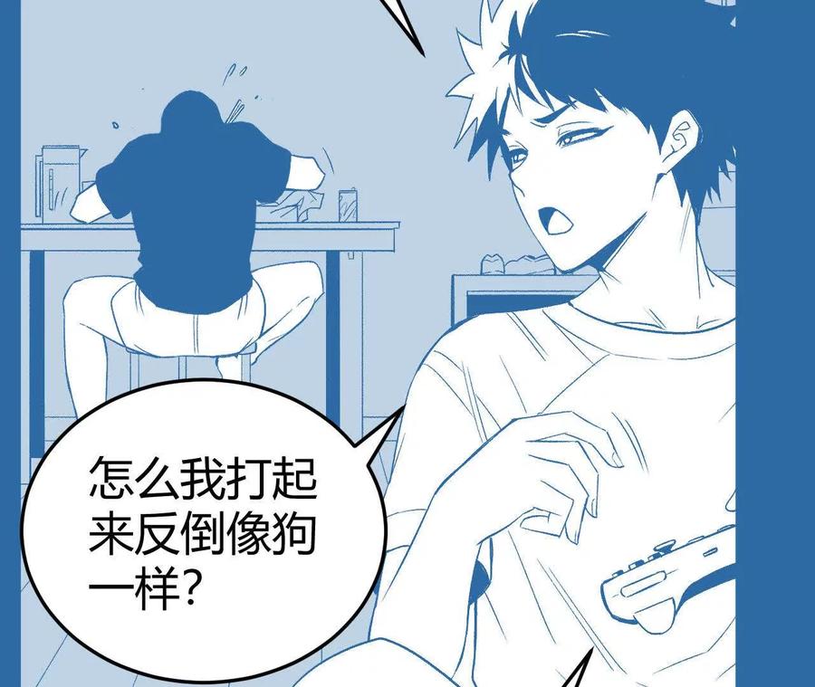 《仙王狩猎法则（黑白漫）》狼来了 第55页
