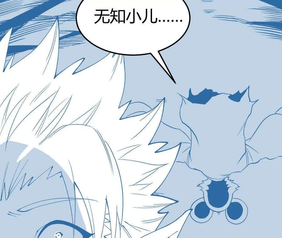 《仙王狩猎法则（黑白漫）》狼来了 第12页
