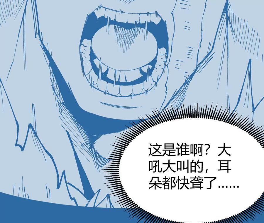 《仙王狩猎法则（黑白漫）》狼来了 第68页