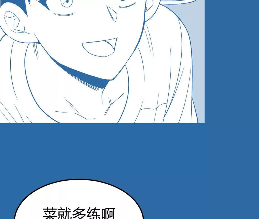 《仙王狩猎法则（黑白漫）》狼来了 第60页