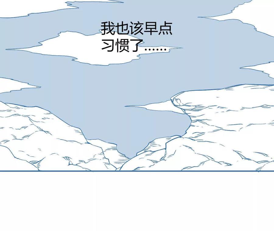 《仙王狩猎法则（黑白漫）》红岩村 第100页