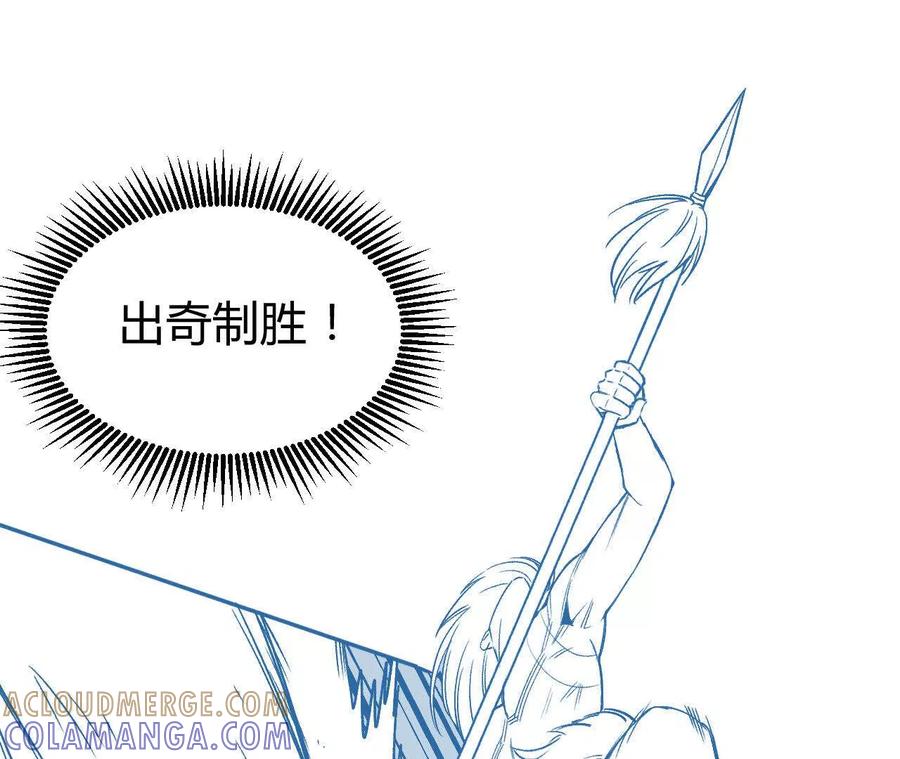 《仙王狩猎法则（黑白漫）》红岩村 第41页