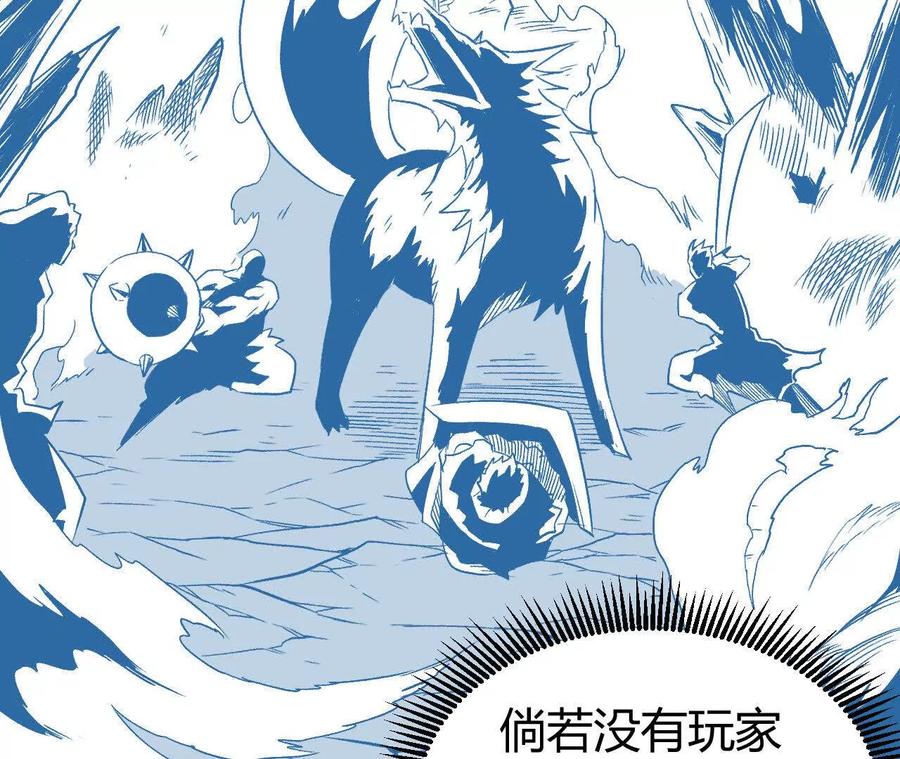 《仙王狩猎法则（黑白漫）》红岩村 第107页