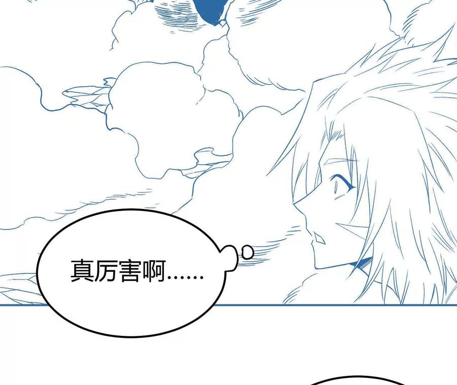 《仙王狩猎法则（黑白漫）》红岩村 第80页
