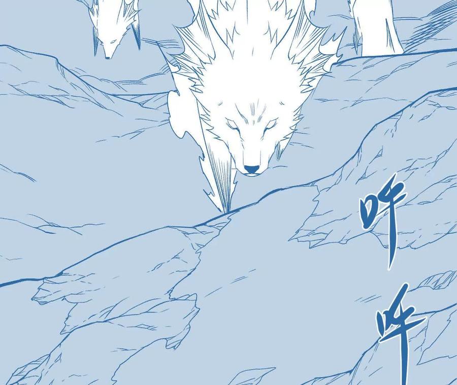 《仙王狩猎法则（黑白漫）》红岩村 第3页
