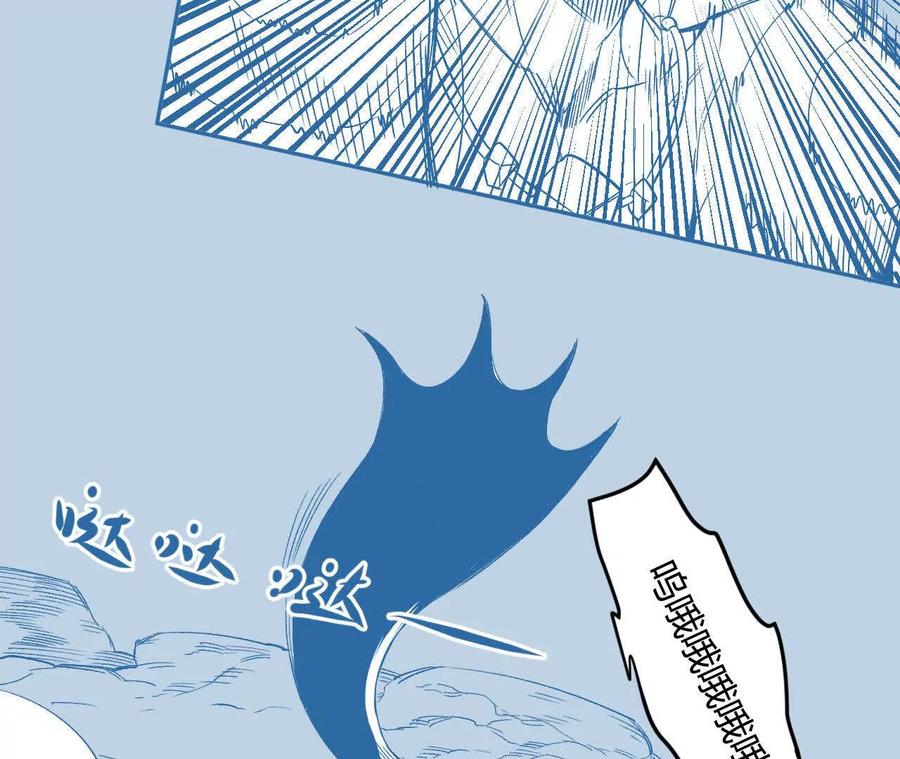 《仙王狩猎法则（黑白漫）》红岩村 第62页